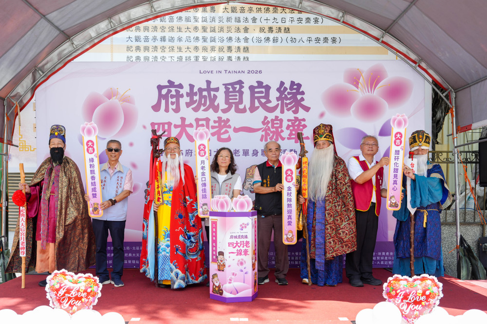 4大月老聯手加持！單身聯誼浪漫登場開放報名