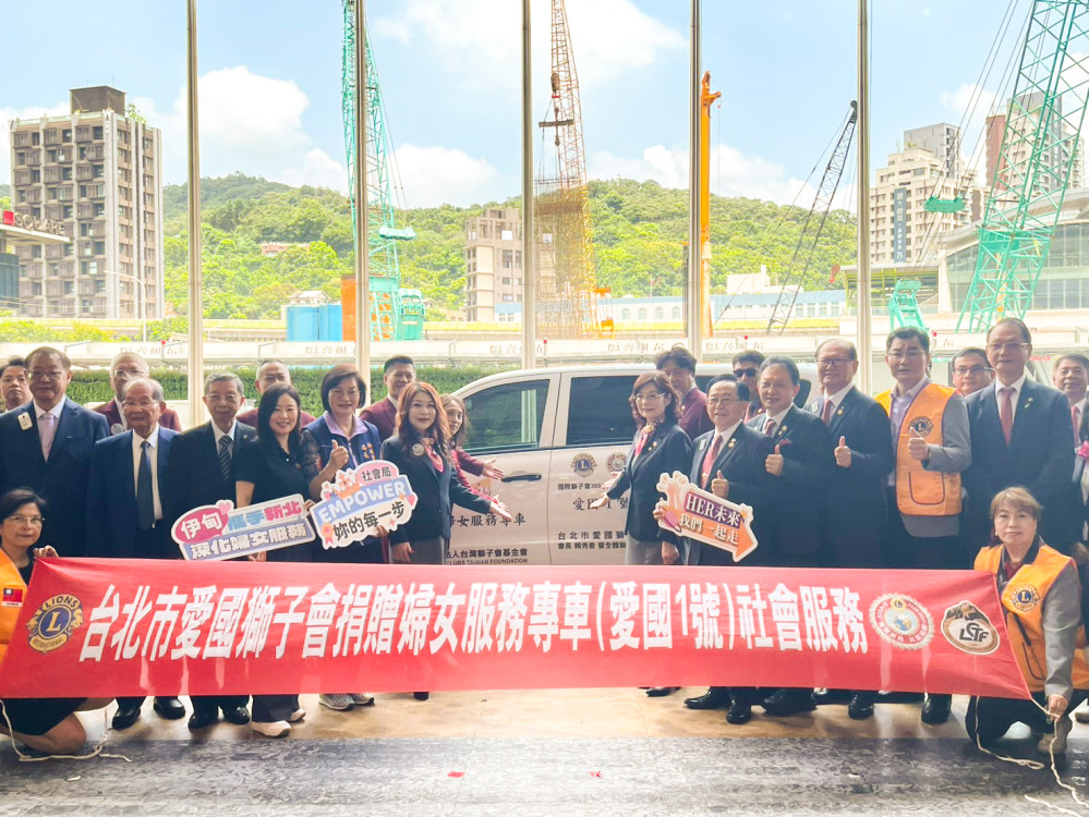 愛心上路！台北市愛國獅子會捐贈新北市「愛國一號」服務專車　傳遞溫暖照顧偏區家庭