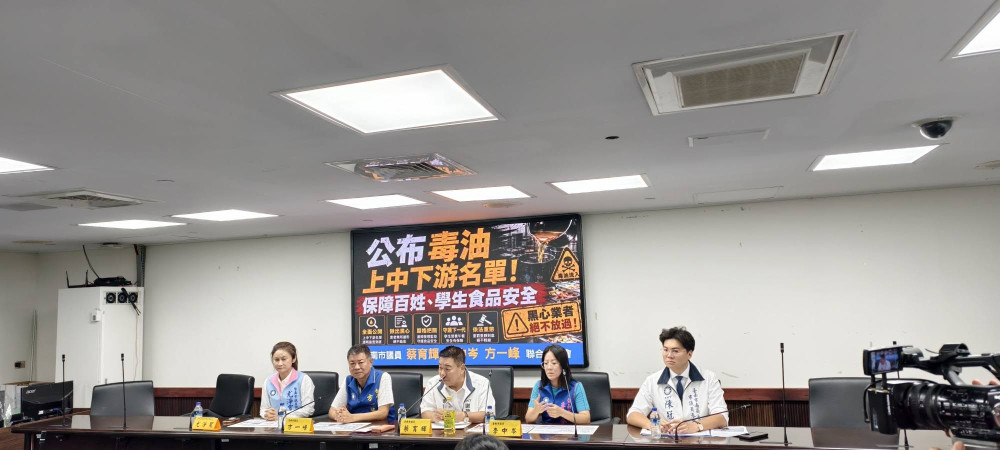 中聯問題油事件延燒 議員促公布完整流向名單強化校園食安