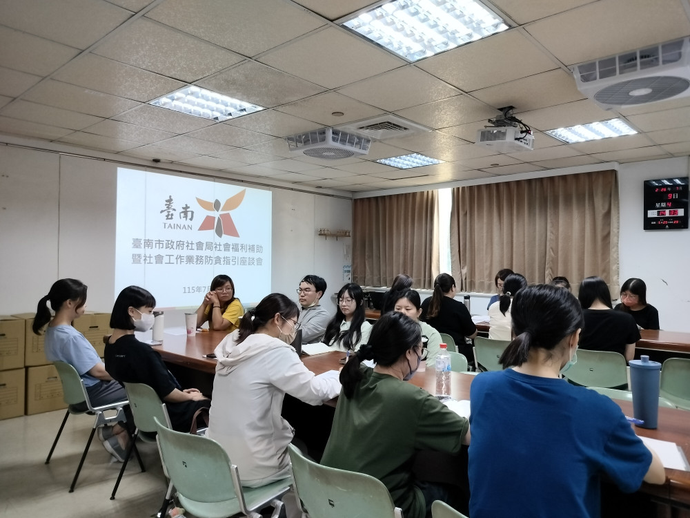 臺南市社會局召開防貪指引座談會 強化社福業務廉政管理