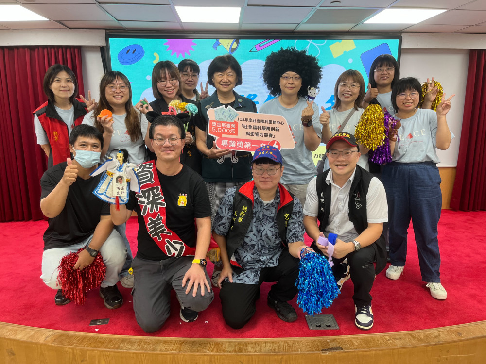 臺南市社會福利服務創新競賽 展現社工專業能量
