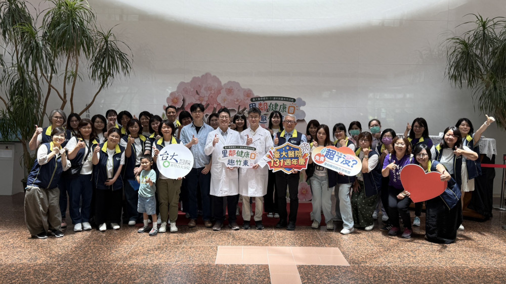 里鄰健康日趣竹東　新竹臺大分院變身社區健康樂園近500位民眾同樂