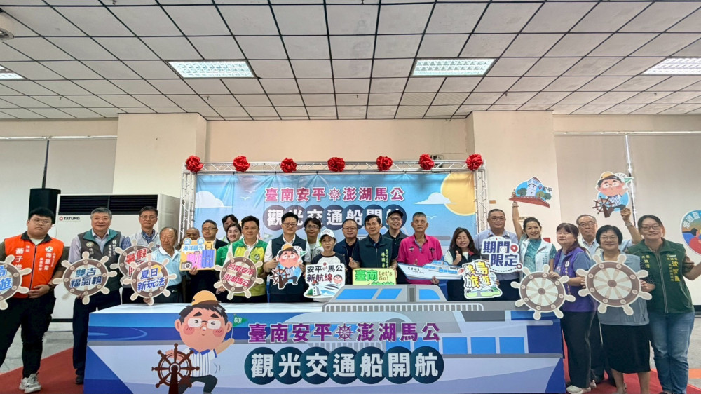 台南安平－澎湖馬公定期航班開航 串聯雙城打造暑假跳島旅遊