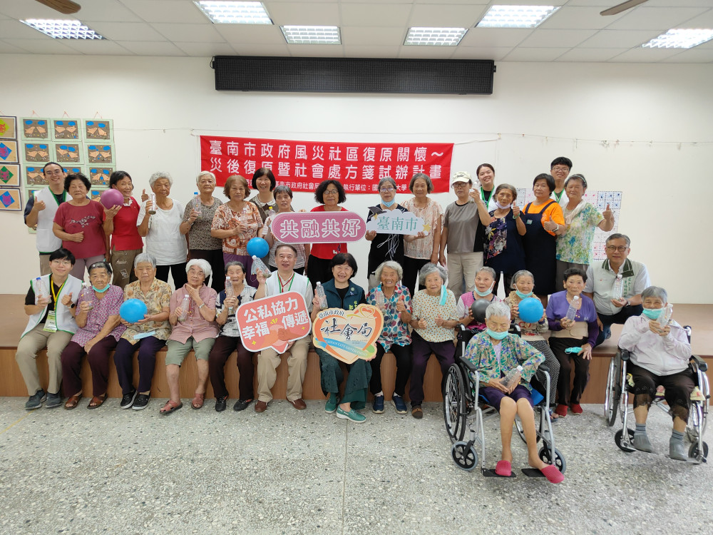 南市社會局推動社會處方箋 重建的不只是家園 更是人與人的連結