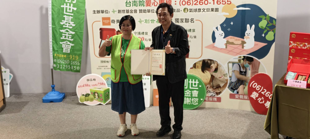 創世攜手奇美食品推中秋公益禮盒 邀全民送暖植物人家庭