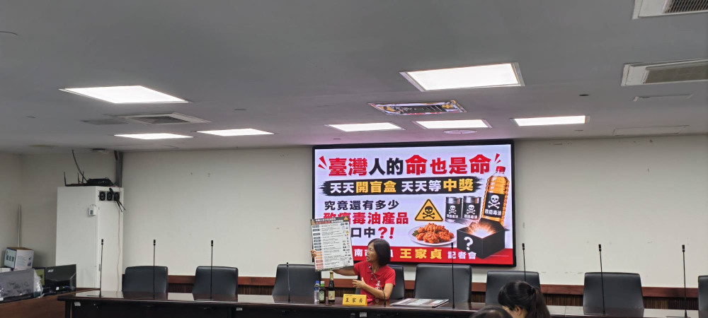 台南市議員王家貞批食安事件連環爆 籲全面公開資訊、嚴查違法業者