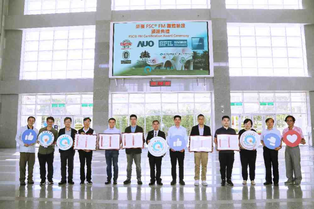 科學園區首創！　中科攜手台積電等4大廠獲FSC® FM 國際森林驗證證書