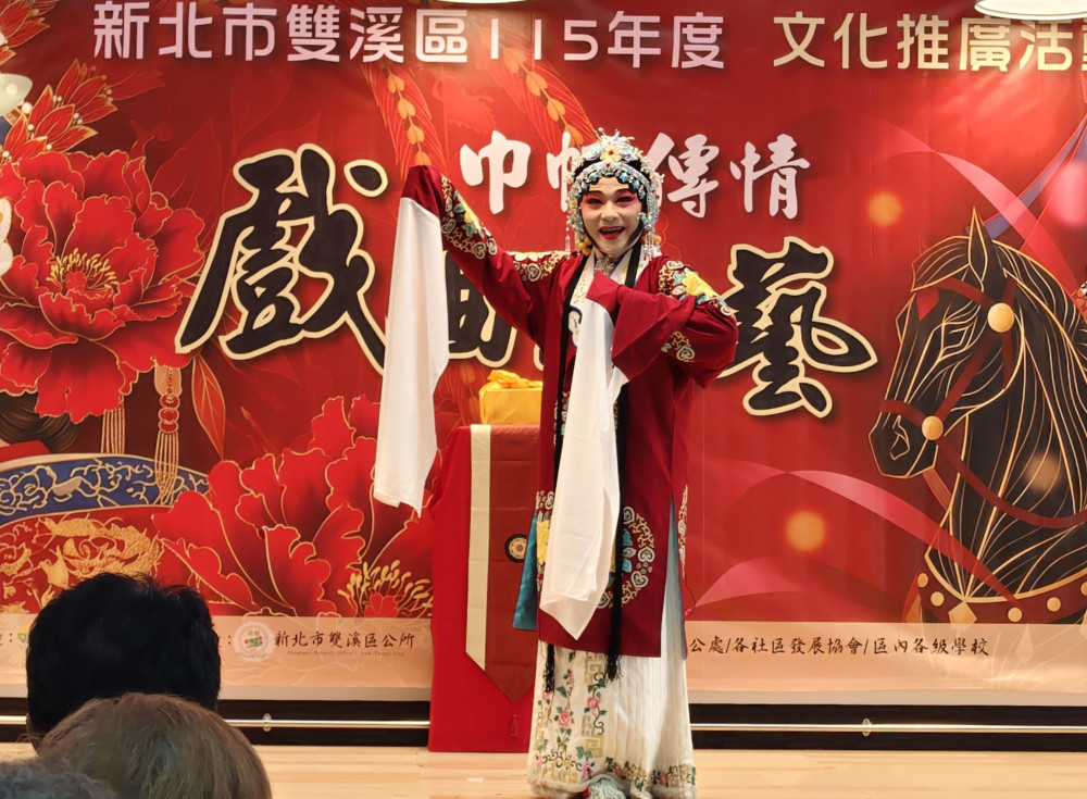 新北「巾幗傳情・戲曲傳藝」登場：深化性平觀念、關懷雙溪區長輩