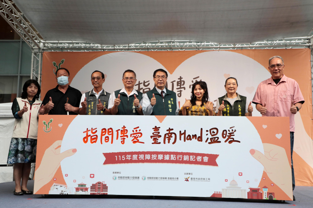南市指間傳愛！推廣視障按摩邀民眾以行動支持弱勢就業