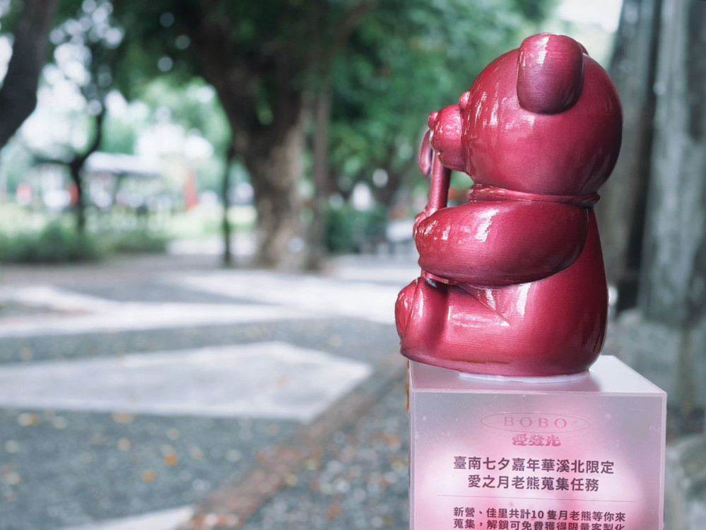 跟著BOBO尋熊尋愛！台南七夕嘉年華串聯溪北文化場館與在地店家