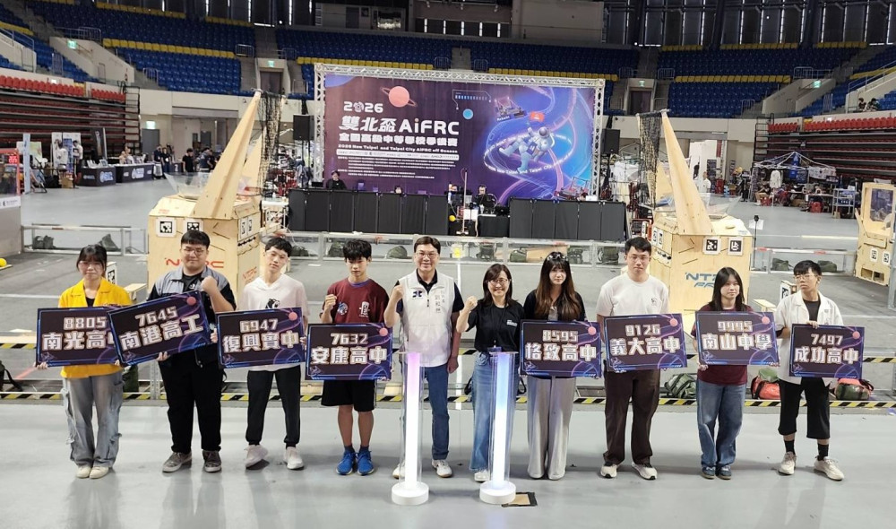 雙北攜手打造AI科技嘉年華　「2026雙北盃AiFRC季後賽」熱血開戰