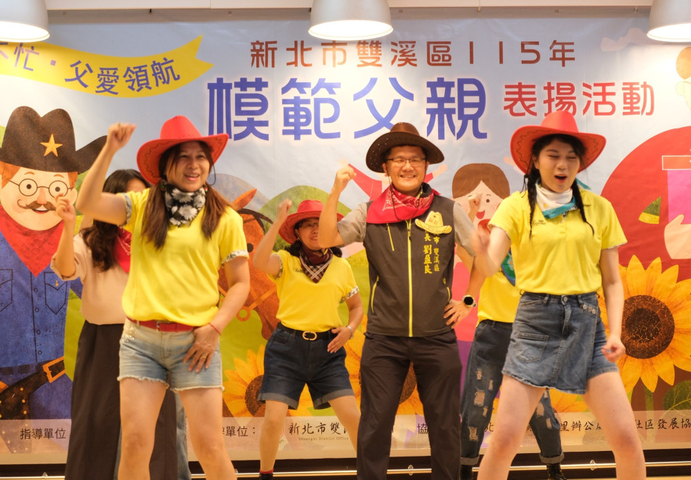 新北雙溪區表揚115年模範父親　由子女為父親加冕，展現溫馨氛圍