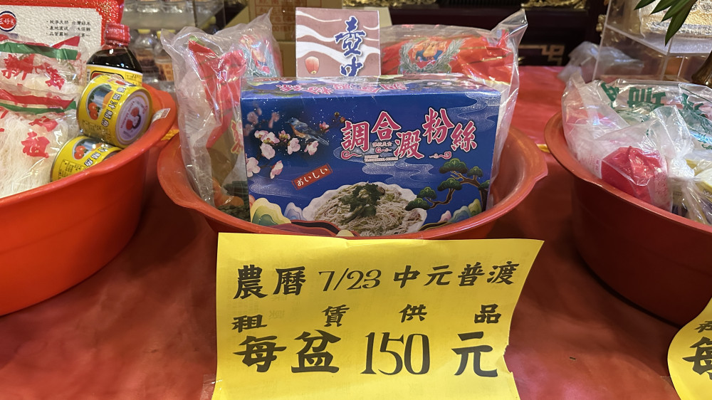 現代人祈福新選擇！台南武龍宮中元團拜供品代辦 輕鬆普渡行善