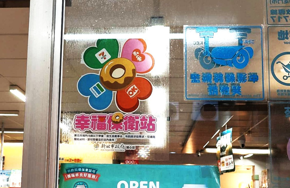 新北攜手四大超商　2,000家門市新增學童緊急暫避服務