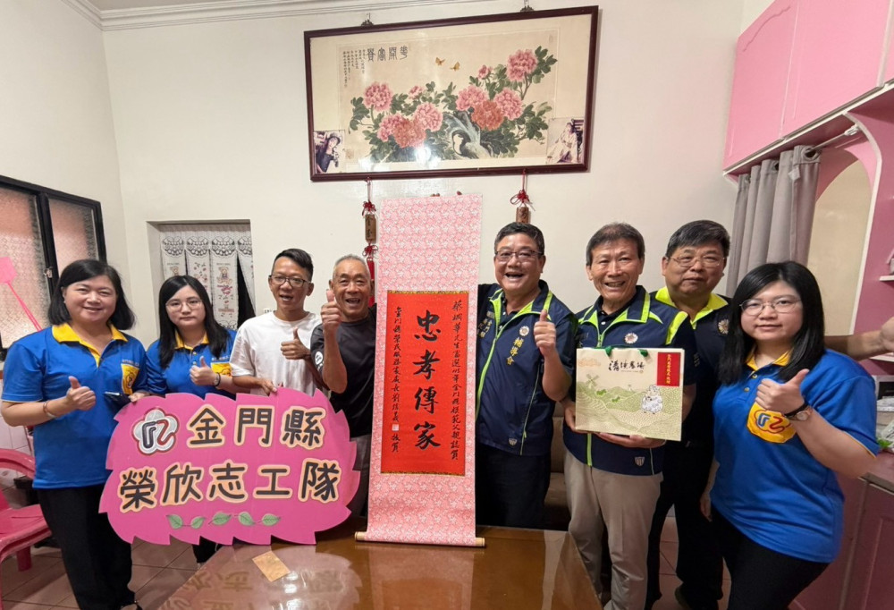 金門榮服處致贈書法將軍墨寶 祝賀模範父親榮民