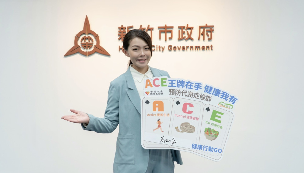 響應89量腰日，打造健康生活！　竹市推動「健康ACE」結合健檢365