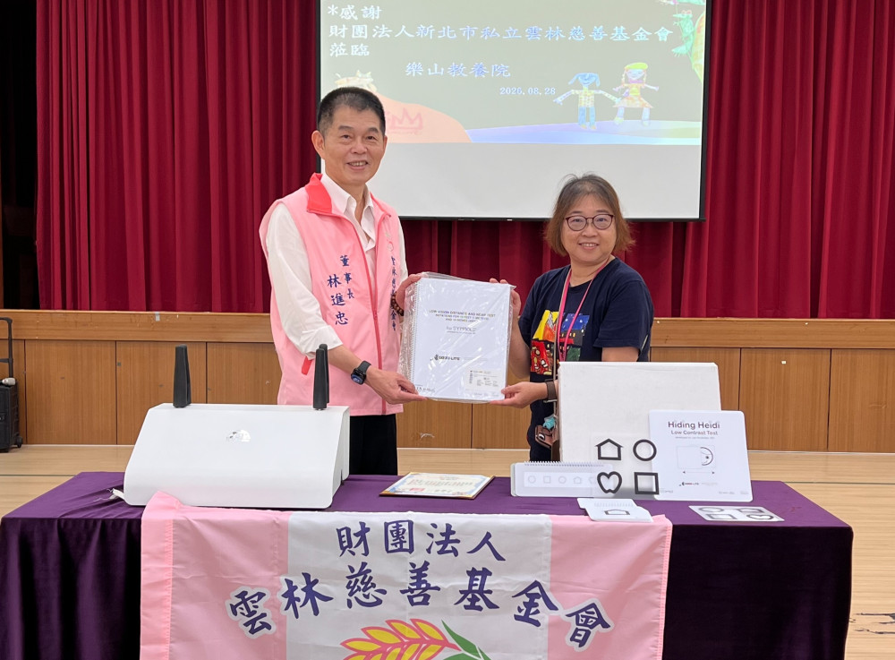 雲林慈善基金會捐贈視覺評估及手部律動設備　 助樂山教養院身障院生「掌握」生活