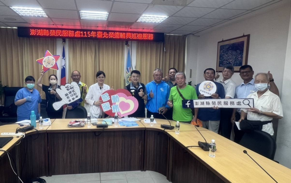 澎湖榮服處攜手北榮輔具巡迴服務 照顧榮民健康零距離