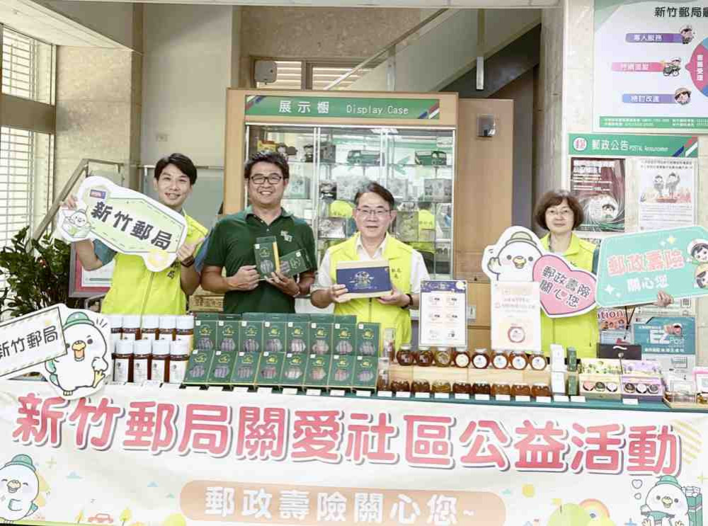 公益郵政、深耕在地　新竹郵局8/17-18快閃展售在優質在地蜂蜜力挺小農