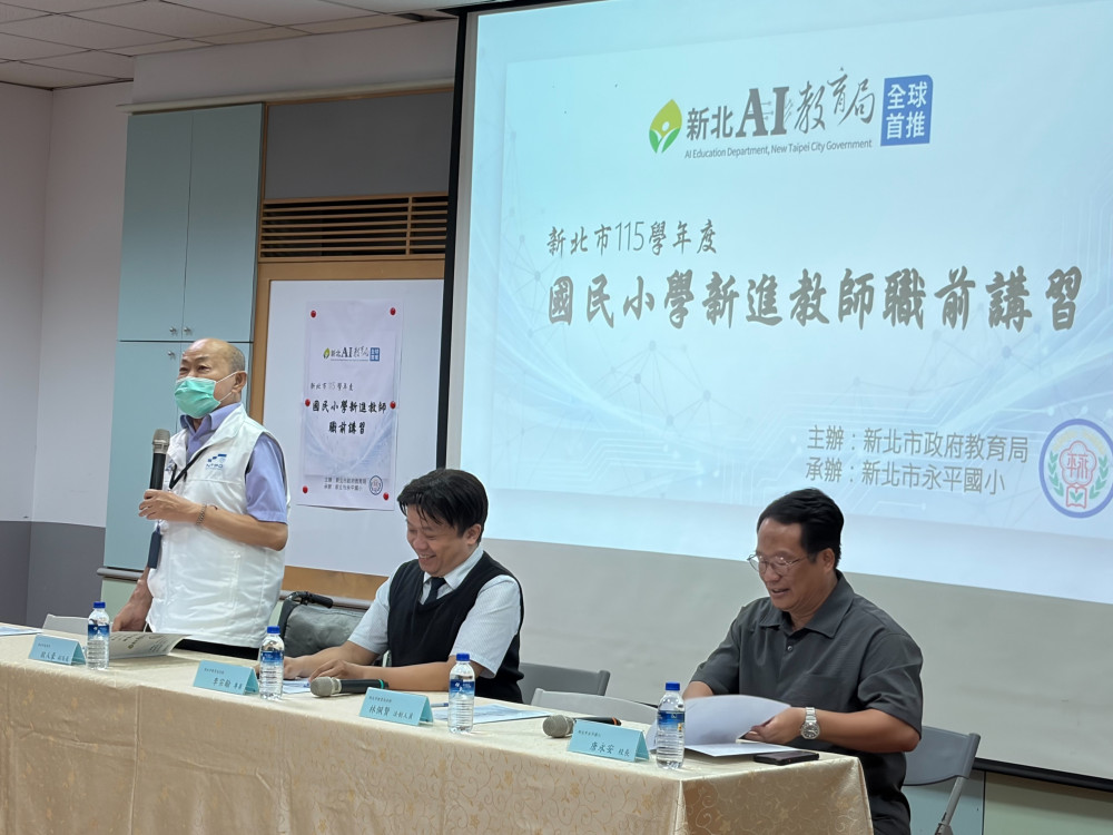 新北400名新進教師完成職前講習　以實戰培訓接軌教學現場