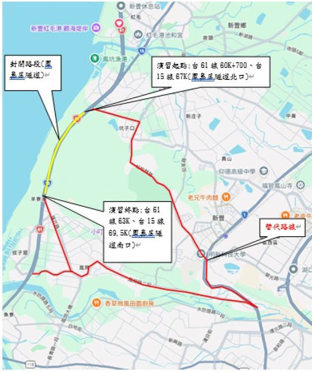 配合軍方軍事演習道路　台61、台15線(鳳鼻尾隧道)8/27上午封閉管制！