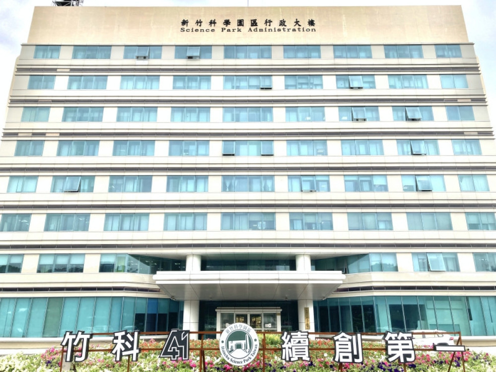 國科會第34次科學園區審議會　核准浩登智能科技投資進駐竹科宜蘭園區
