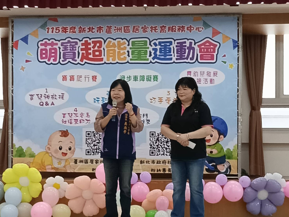 新北舉辦「萌寶超能量運動會」　 寶寶爬行、滑步車障礙賽趣味登場