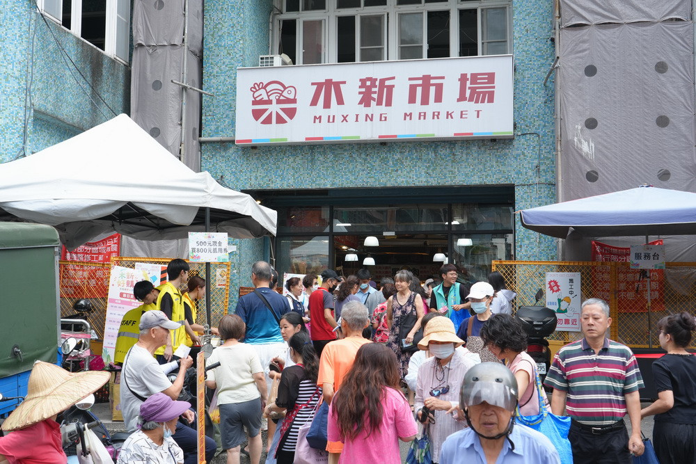 第二屆「木新好購味」圓滿落幕　購物金搶購一空、生鮮競標炒熱市場買氣