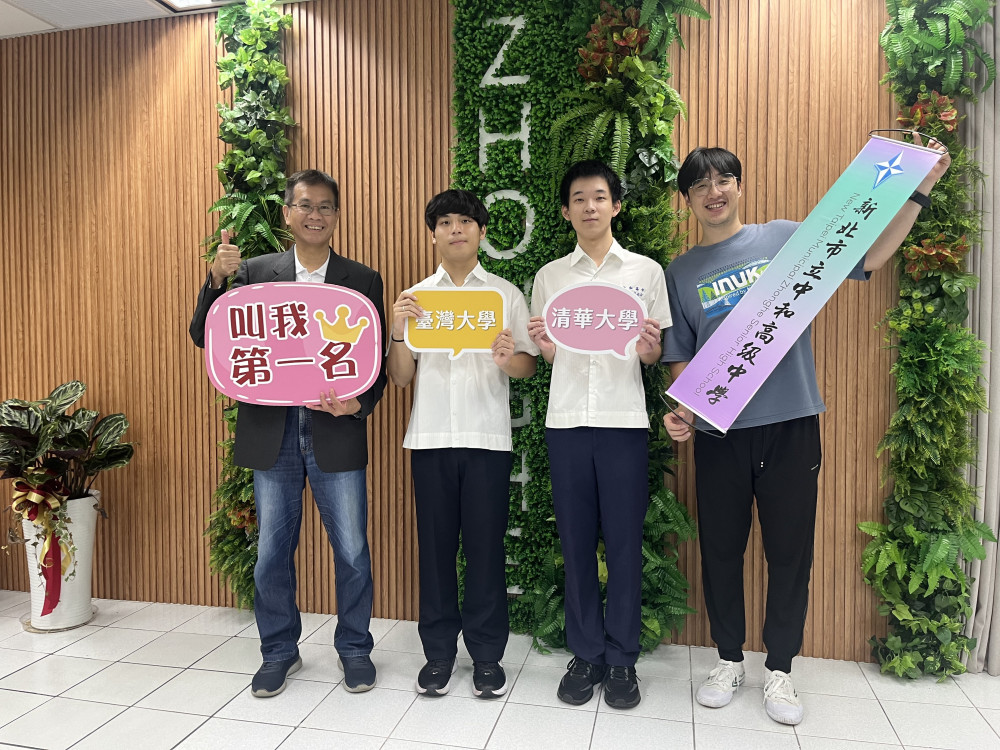新北高中生表現搶眼　大學分發入學3,238人上榜