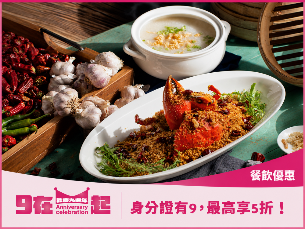 九週年盛大慶賀！台南大員皇冠假日酒店 抽純金項鍊、五星住宿券