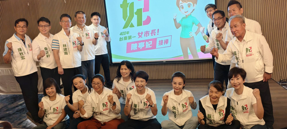 民進黨提名台南市長參選人陳亭妃發布台南首支AI動畫政見　「科技三軸」納入醫療科技