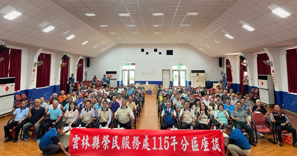 輔導會吳志揚雲林與榮民眷座談  廣納建言凝聚共識