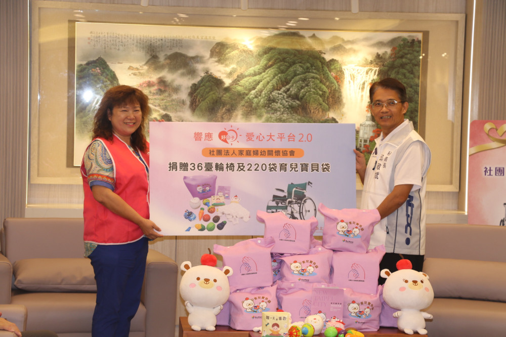 家庭婦幼關懷協會集結會員愛心　捐贈36臺輪椅及220育兒寶貝袋