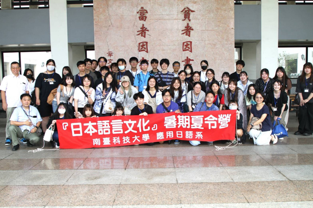 南臺科大-日本語言文化暑期夏令營 與日千葉大學師生交流