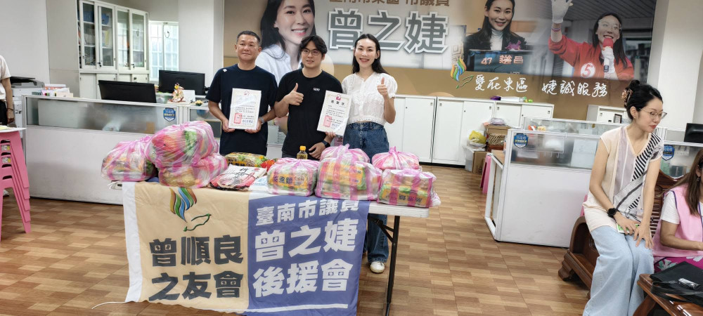 賀壽化愛心！金虎爺會攜手臺南市議員曾之婕捐200份物資助4公益團體