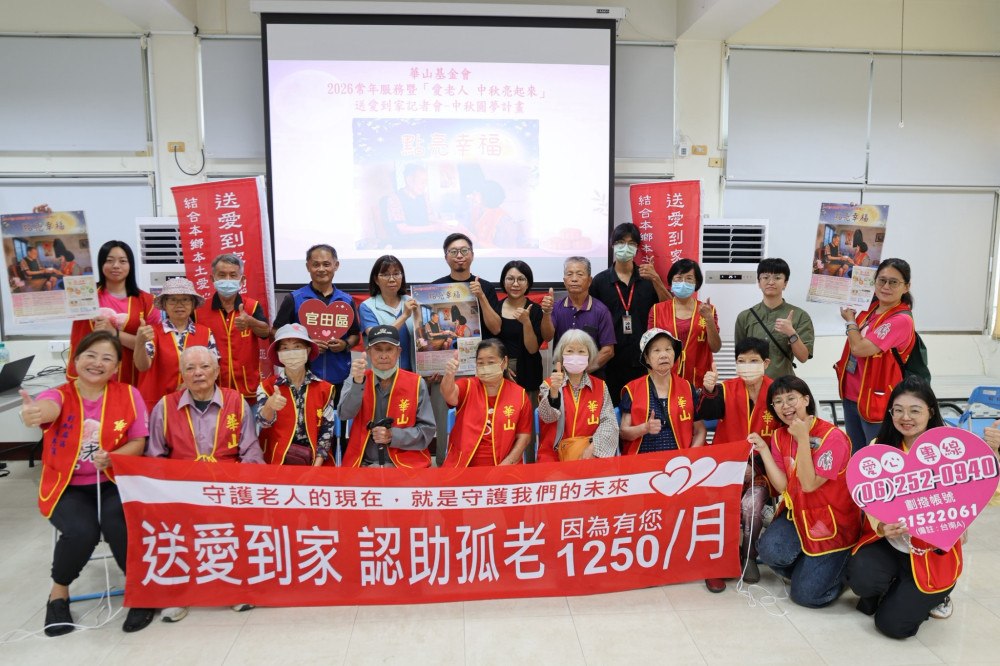中秋送愛到家　華山基金會陪90歲阿公重返童年找回笑容