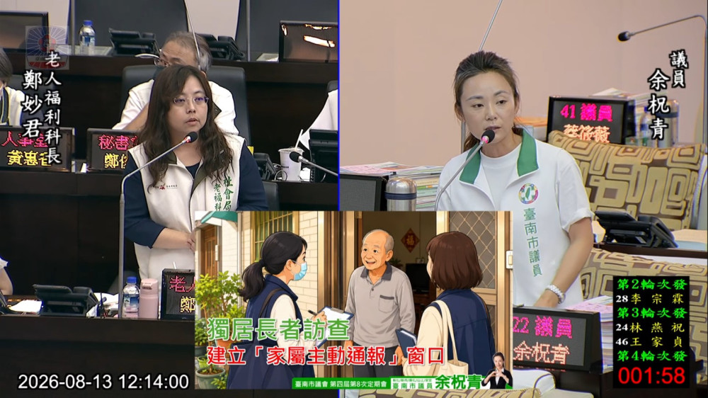 臺南市議員余柷青關注高齡便民政策　籲獨居長者普查滾動更新、高齡換照健檢下鄉