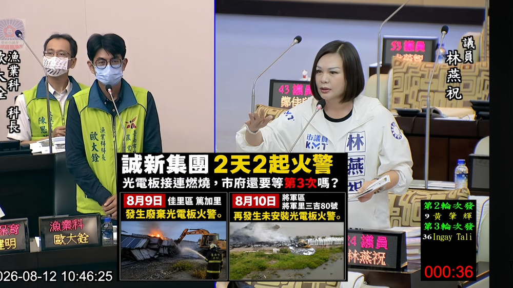 台南議會國民黨團質疑誠新漁電共生接連火警　要求市府全面清查