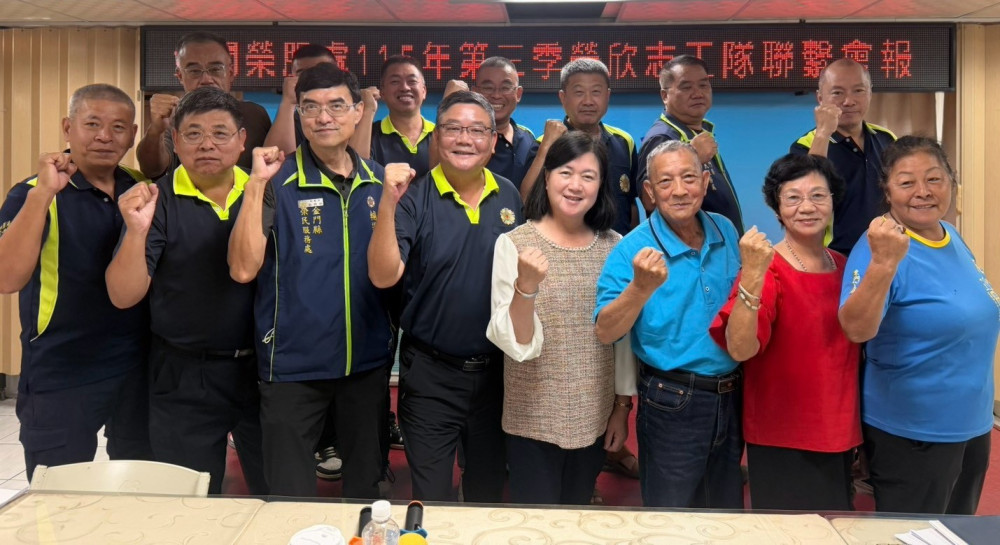 金門榮服處榮欣志工聯繫會報 5鄉鎮團隊齊聚精進服務新量能