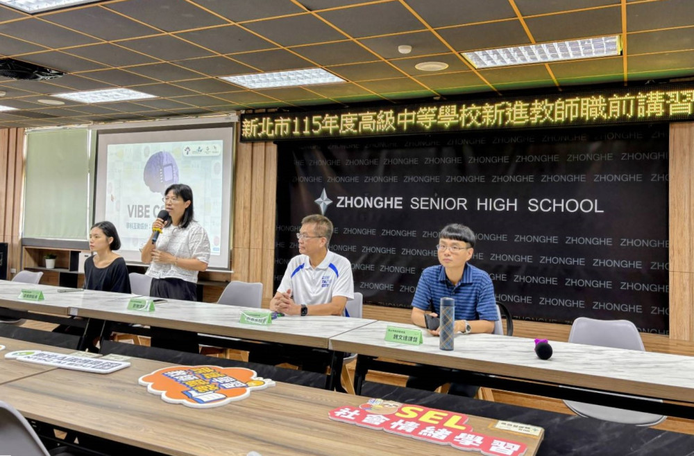 新北舉辦「高中新進及代課教師職前講習」　提升教學專業知能