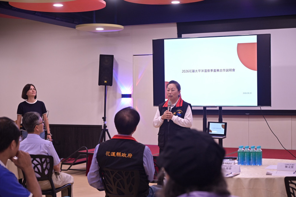 花蓮攜手產業共創溫泉觀光新亮點　「花蓮太平洋溫泉季」10/17~11/15登場
