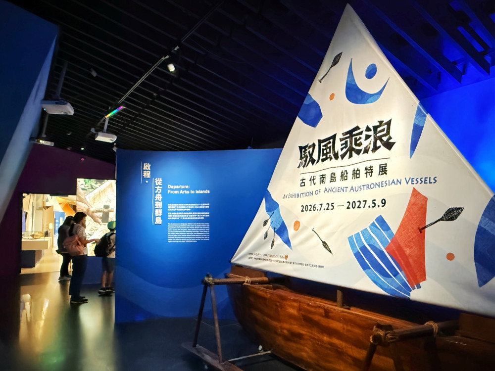 十三行博物館「馭風乘浪」特展登場　解開南島先民遷徙奧秘