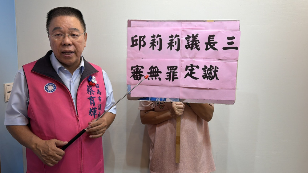 議長賄選案歷經3年多告一段落　蔡育輝：無罪有助挽回議會形象