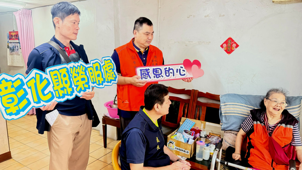 彰化榮服處愛與陪伴不缺席 溫馨關懷獨居榮民遺眷