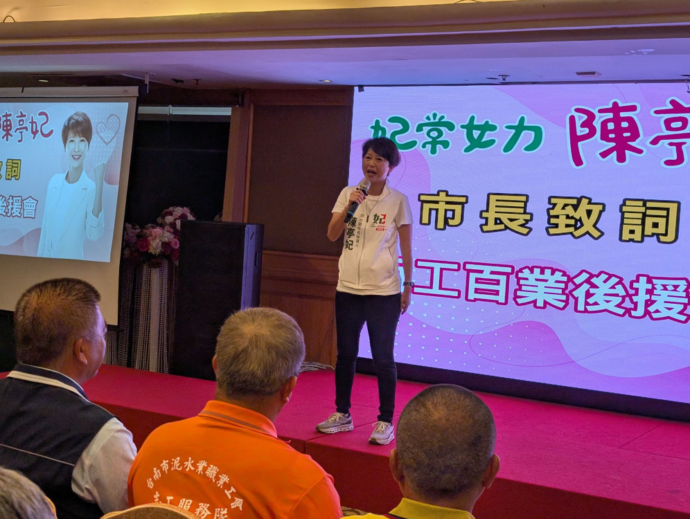 民進黨台南市長參選人陳亭妃喊「作伙打拚」　百工百業挺進台南市長選戰