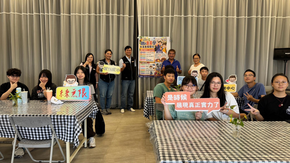 職涯落地：金門青少年從番薯經濟探索地區就業