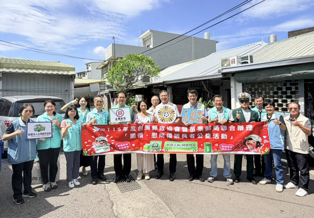 苗栗榮服處感謝郵局郵政協會關懷照顧榮民眷