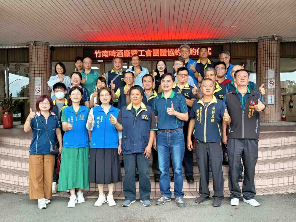 深化勞資合作、共創互惠雙贏　台酒竹南啤酒廠和工會簽訂團體協約推動永續發展