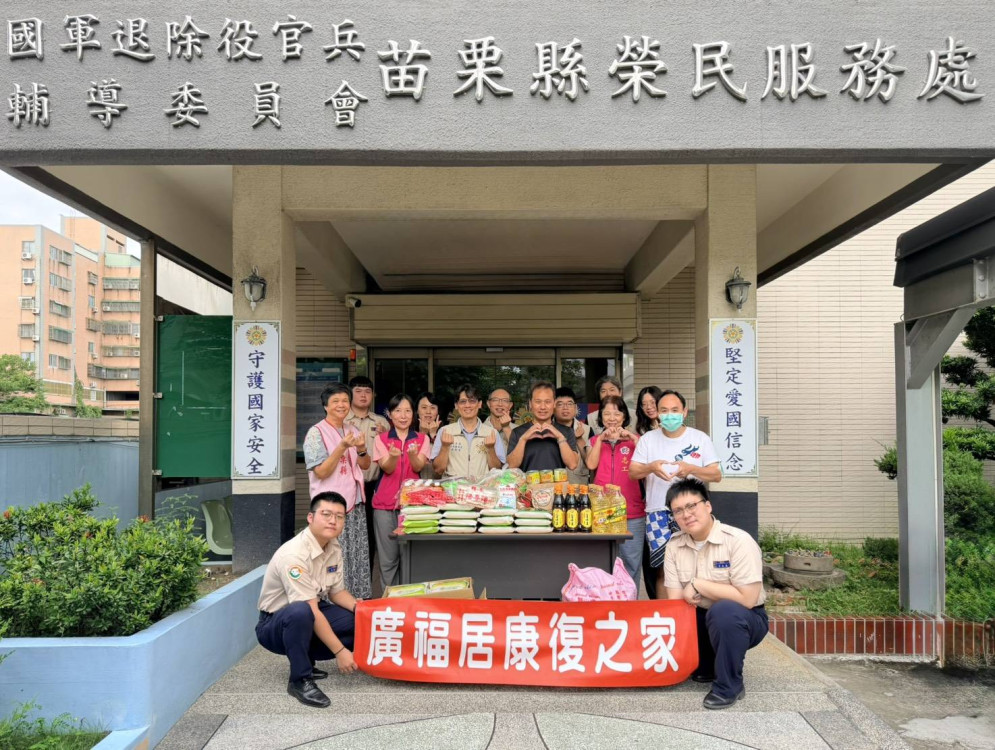 苗栗榮服處攜手退軍關懷長照機構榮民眷