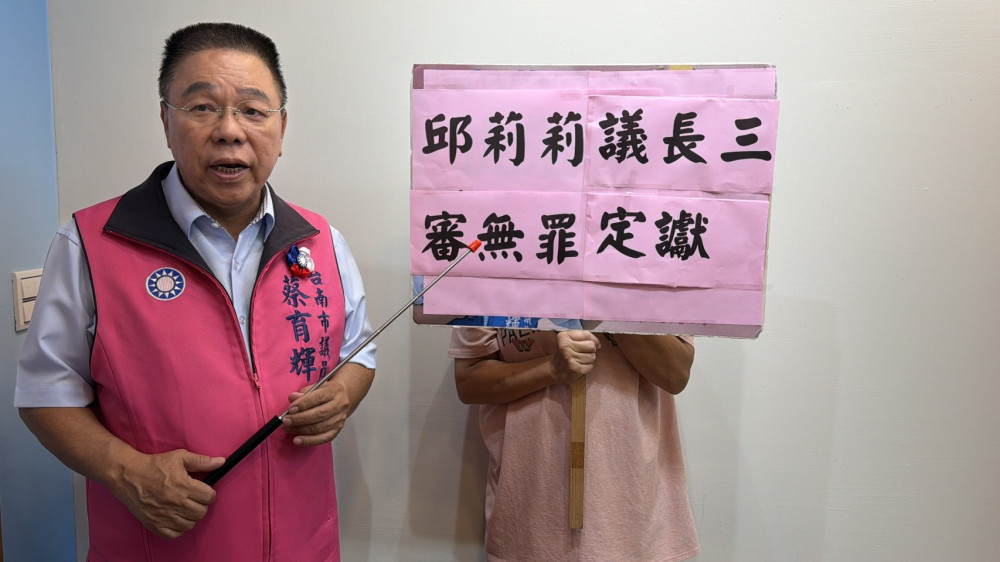 議長賄選案歷經3年多告一段落　蔡育輝：無罪有助挽回議會形象